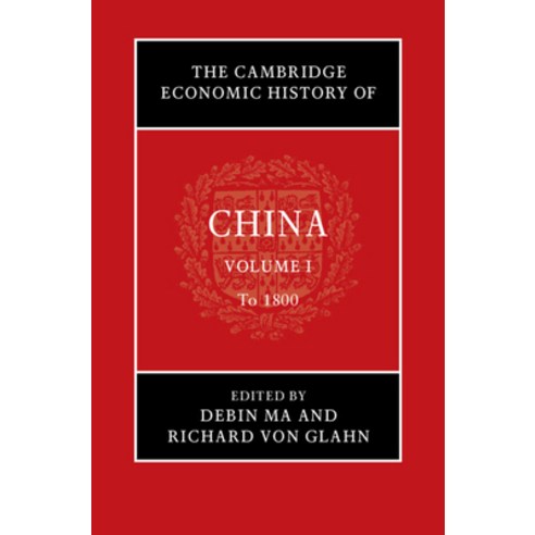 (영문도서) The Cambridge Economic History of China: Volume 1 to 1800 Hardcover, Cambridge University Press, English, 9781108425575