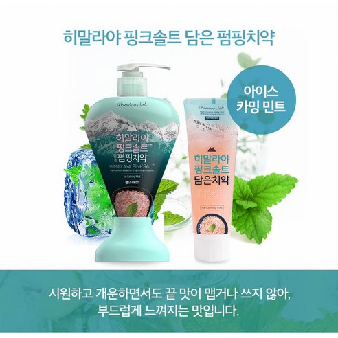 죽염의 힘으로 건강하고 아름다운 미소를 지키세요