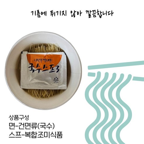 깊은 멸치 풍미와 깔끔한 마무리, 간편하게 즐기는 건강한 한 끼