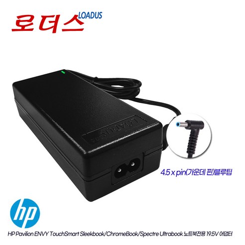 HP ENVY X360 13 X360 15 X360 15T X360 M6시리즈 노트북 19.5V 2.31A 국산 어댑터(4.5xpin), 어댑터 + 2구 파워코드 1.0M