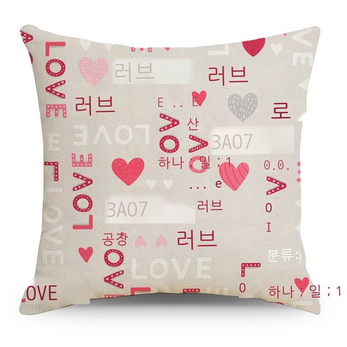 love 크로스 밸런타인데이 리넨 베갯잇 사랑 명절 홈 베갯잇 사랑 장식 쿠션, LYMD217-30