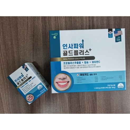 미국산 인사파워 골드플러스는 관절과 뼈의 건강에 도움을 주는 영양제입니다.