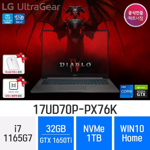 *오늘출발* 20만원즉시할인 LG 울트라기어 17UD70P-PX76K 그래픽작업용 고성능 게임용 노트북[오피스밸류팩 무선마우스 증정], 1TB, 윈도우 포함, 32GB