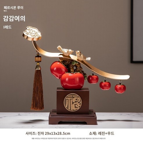 한글 번역 행운의돈나무 부와 행운을 불러일으키는 리치 장식품 매장 오픈 선물 이사 집들이 새로운 중국 장식, 집들이에 딱 맞는 Shishi Ruyi 빨간색 선물 상