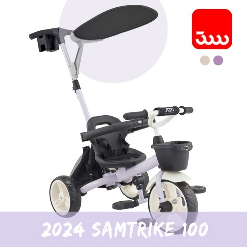 2024삼천리 샘트라이크100+차양막 푸쉬카 유아 세발 자전거, 라벤더(STC005)