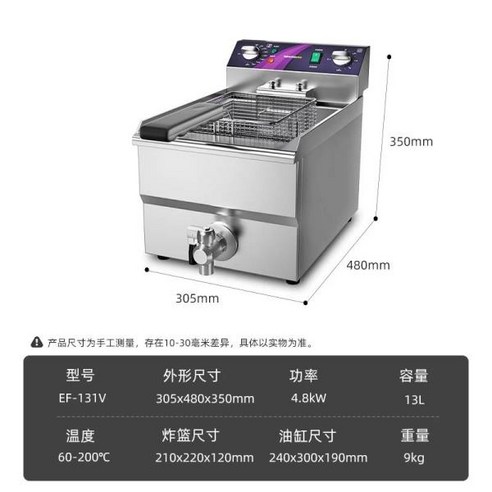 전기 딥 프라이어 단일 실린더 대용량 프렌치 기계 상업용 주방 장비 220V 12L, 03 EF-131V_02 EU 튀김기