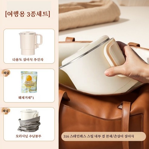 언제 어디서든 따뜻한 물을! ANYOU 접이식 전기 주전자