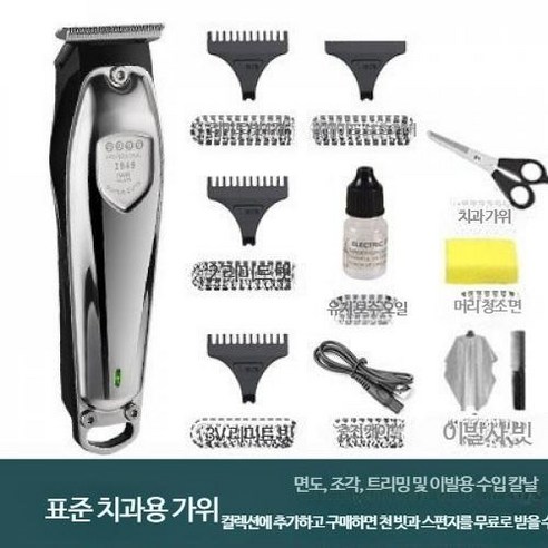 RAYCO 초정밀 세라믹날 전문가용 이발기 미용실 바리깡 클리퍼, 3_Z9+선물+치과 가위