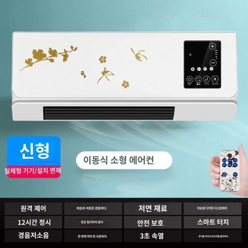 최상의 품질을 자랑하는 lg 이동식 에어컨 듀얼인버터 아이템을 놓치지 마세요! 이동식 에어컨: 냉난방을 위한 휴대 가능한 솔루션