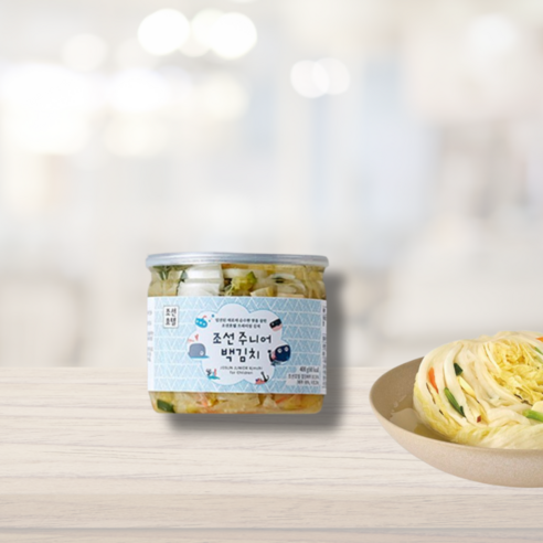섬세한 맛과 건강을 담은 선물, 조선호텔 주니어 백김치 조선호텔백김치