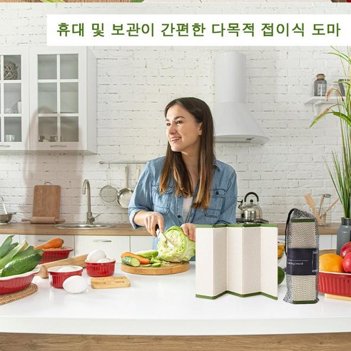 칼집 걱정 없는 편리한 주방 도마