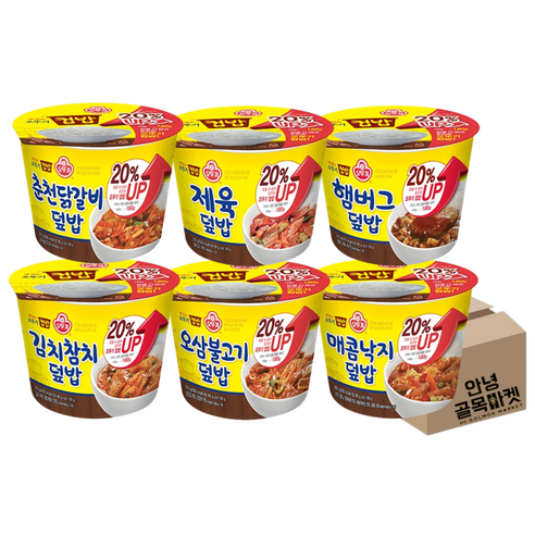 컵밥 6종세트 (햄버그 춘천닭갈비 매콤낙지 오삼불고기 제육덮밥 김치참치), 1세트