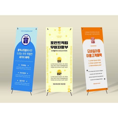 편리함, 내구성, 스타일을 갖춘 배너거치대