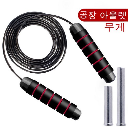 ROGBID 틱톡 리미엄 웨이트 줄넘기 남녀 피트니스 대회 줄넘기 1개 발급, 340g