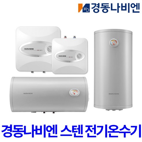 경동나비엔 ESW550 15리터 30리터 50리터 스텐 전기온수기, 1.ESW550-15W(벽걸이형)_제품만구매