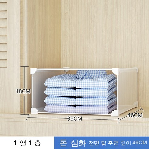 Kofeego 옷장 서랍 수납 분리장 층별 분리판 플라스틱 분격조 장치 선반, 심화 1열 1층 후면판 없음