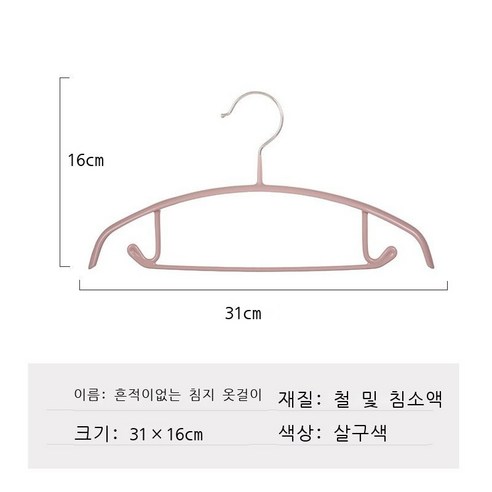 틱톡 히트 가정용 반원호형 흔적 없는 플라스틱 빨래건조대 부풀어오르지 않는 빨래건조대 성인 옷걸이 10p10p, 살구 색