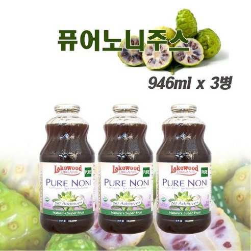 유기농 노니주스 원액 100% 946ml x 3병 3개월분 퓨어 미국산 미란다커 노니 해파극 파극천 모린다 주스 쥬스 원액 액기스 성분 노니맛 노니열매 프리미엄 플래티넘 고급, 3개