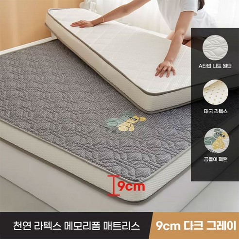 허리편한매트리스 허리 환자 침대 접는 바닥 매트리스 싱글 더블 퀸 사이즈 통풍 방수