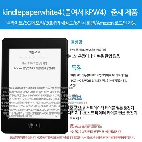 이북리더기 전자책 킨들 8 세대 모델 전자 책 전자 책 전자 잉크 전자 잉크 리더 6 인치 터치 스크린 와이 03 used k8 white 02 전자 책 리더 + 케이스 세트, 7_거의 새로운 KPW4 등록 가능 백라이트, 패키지 A