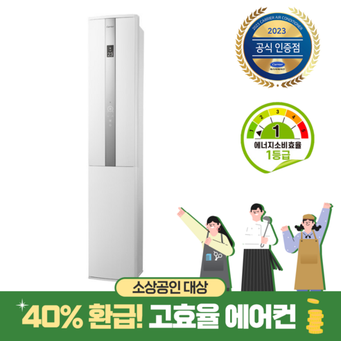 58.5㎡의 넓은 냉방면적과 안정적인 에너지 소비로 효과적인 냉난방을 제공하는 고효율가전 제품