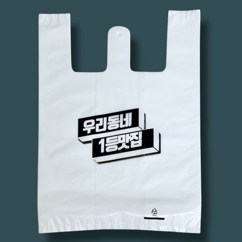우리동네1등맛집 배달 포장용 인쇄 비닐봉투, 100개, 20L