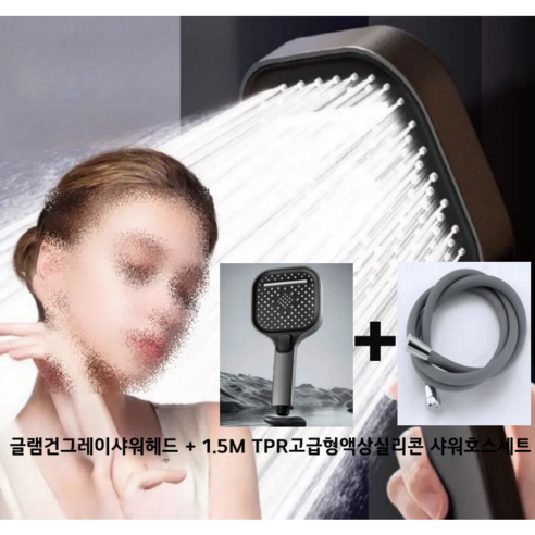 에이치스튜디오 대형 3단 수압상승 모터내장형 샤워기 헤드, 1개, 그램건그레이 소용돌이 고압샤워기세트