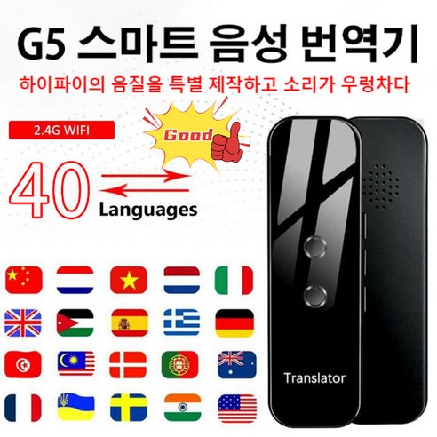 USB 충전 G5 스마트 음성 번역기 동시 음성 번역기 외국어통역번역 블루투스번역이어폰 인공지능번역기 40개 언어 지원, 블랙