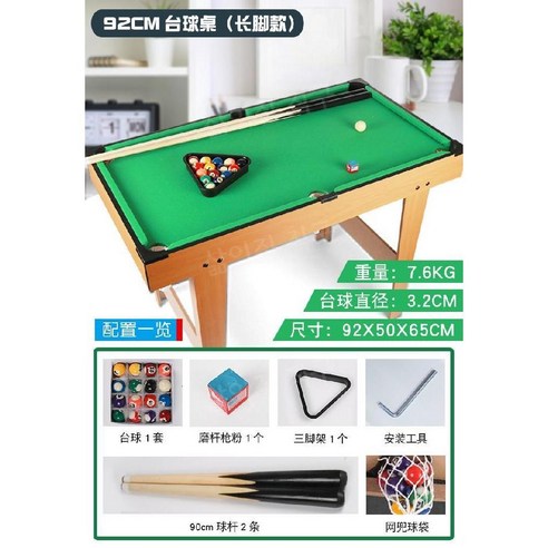 포켓볼 다이 접이식 당구대 당구 휴게실 실내 미니 홈파티 파티룸 포켓볼대, 7. (3.2 CM볼 첨부) 104 cm 롱 풋 플로어