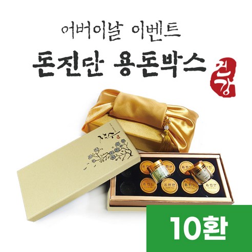 돈진단 용돈박스-10환 추석 설날 어버이날 선물 용돈이벤트 (상자+청병+보자기+노리개), 6) 한지자석상자(마음), 금색