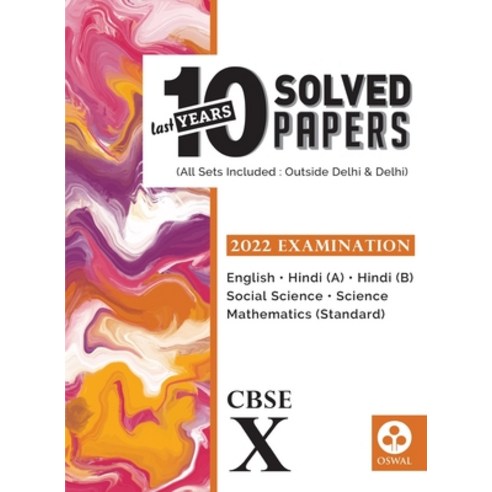 (영문도서) Last Years 10 Solved Papers: CBSE Class 10 for 2022 Examination Paperback, Oswal Printers & Publishers..., English, 9789391184513