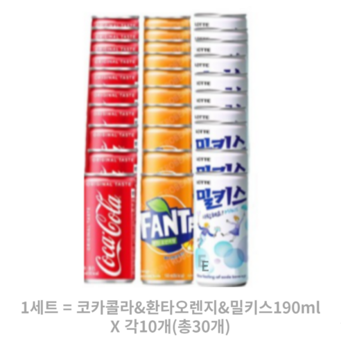 업소용 콜라, 환타 오렌지, 밀키스 190ml 소캔 30개세트 환타190 업소용 콜라, 환타 오렌지, 밀키스 190ml 소캔 30개세트 환타190