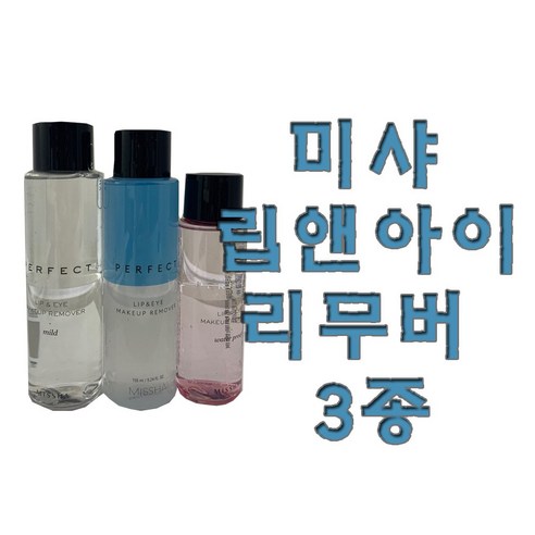   미샤 퍼펙트 립앤아이 메이크업 리무버, 155ml, 2개