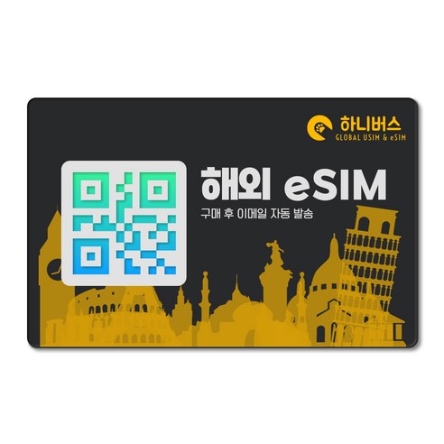 동남아 5개국 이심 eSIM 무제한데이터 5G LTE 베트남 태국 인도네시아 싱가포르 말레이시아 e심 즉시발급