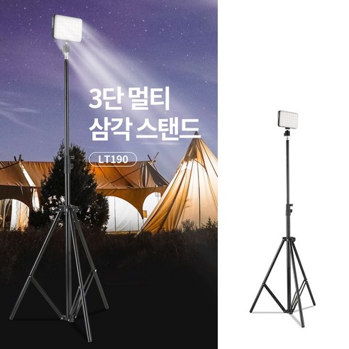 안정적이고 다목적적인 LUMAX LT190 삼각대는 선명하고 밝은 사진과 비디오를 위해 필수적입니다.