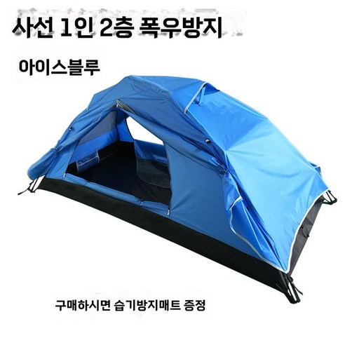 3초 원터치 1인용 초경량 야전 낚시 텐트 야전침대텐트 백패킹, 싱글 이중 커버포함 블루