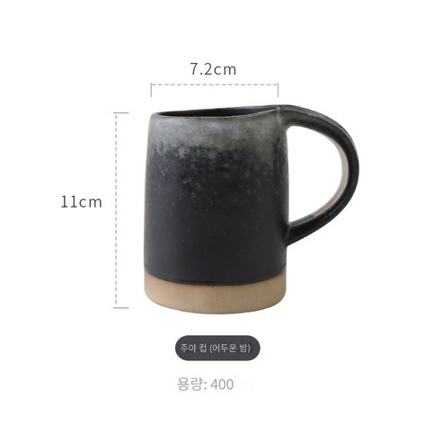 [다나에]가마는 세라믹 머그잔 굵은 도자기 커피 컵을 변경했습니다., 밤-고금, {"사이즈":"301-400ml"}