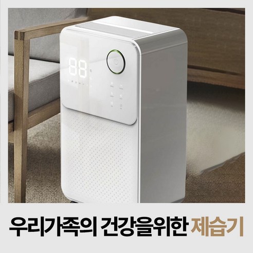 마츠이 12L 제습기 SJ-125E - 환경가전 | 쿠팡