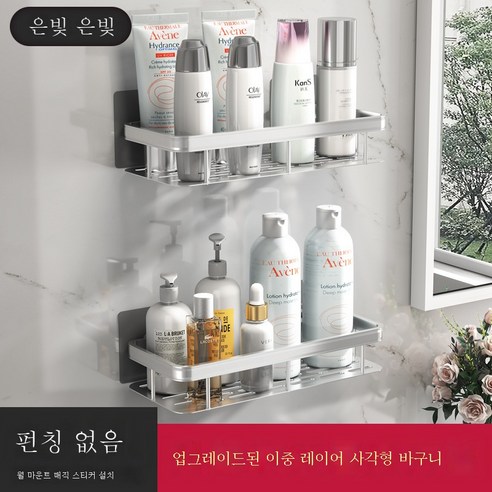 ZZJJC 화장실 선반형 화장실 세면대 벽걸이 주방 욕실 수납 펀칭 면제, 실버 업그레이드 더블 네모 바스켓(가드 두껍게)