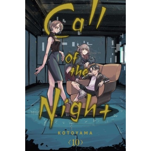 (영문도서) Call of the Night Vol. 10 Paperback, Viz Media, English, 9781974735716