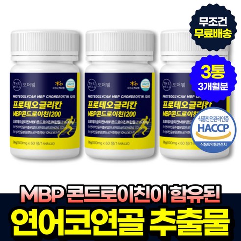 프로테오글리칸MBP콘드로이친1200 600mg mbp 엠비피 연어코연골추출분말 상어연골분말 식약처 인증 HACCP 제품 푸로테오 푸로태오 그리칸 글리킨 콘드로이틴 콘도로이친, 4개, 60정