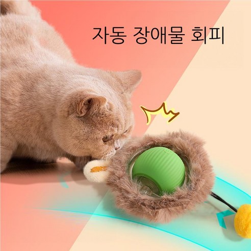 메호라 고양이 충돌방지 깃털 쥐잡기 스마트볼 장난감, 1개, 라임 그린