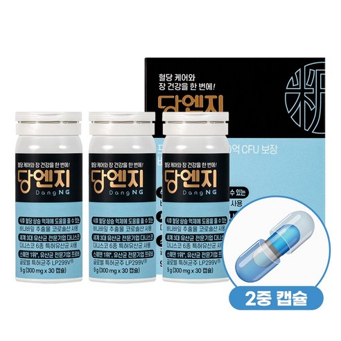 당엔지 혈당유산균 프로바이오틱스 100억 CFU, 특허 2중 캡슐 3개입, 총 30캡슐 100억유산균