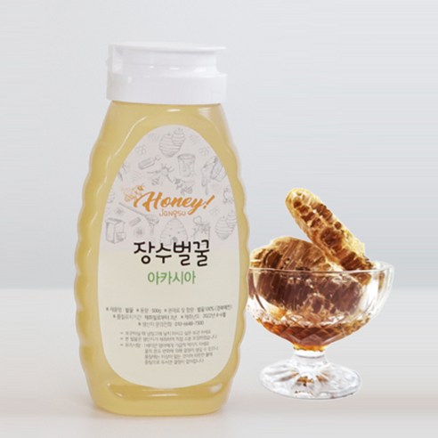 장수벌꿀 아카시아꿀 국내산 튜브꿀 500g