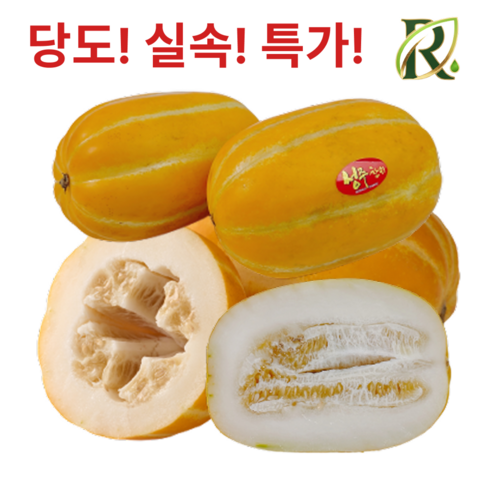 [실속특가] 초고당도 가성비최고 못난이 성주참외