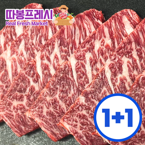 한우  따봉프레시 마블링 일품 황제 살치살 세트, 1개, 400g