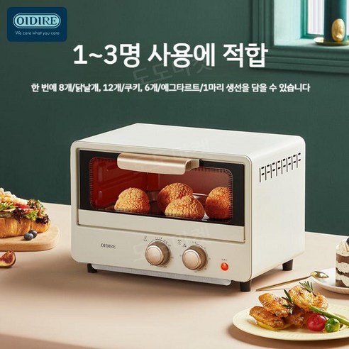 주방의 혁신, 다재다능 소형 오븐으로 홈베이킹과 요리를 한 번에!