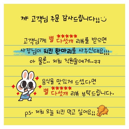 배달 손편지 손글씨 스티커 리뷰 재밌는 문구 70mm 원형 500매, 무광, 500개