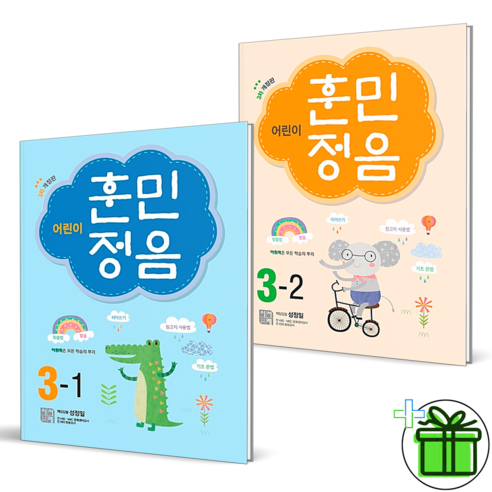 (사은품) 어린이 훈민정음 3학년 세트 (전2권) 3-1+3-2
