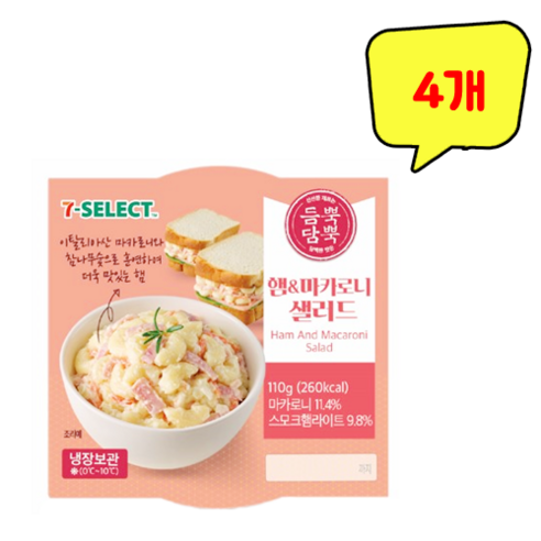 (무료배송) 햄 & 마카로니 샐러드 110g, 4개